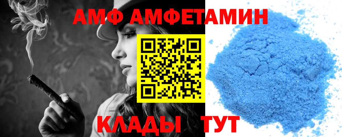 Кореновск  Амфетамин VHQ  АМФЕТАМИН  MEGA маркетплейс  Вход с VPN 