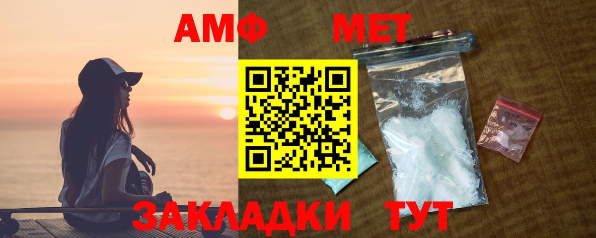 Амфетамин Розовый Кореновск