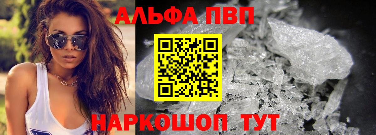 A-PVP крисы CK Кореновск
