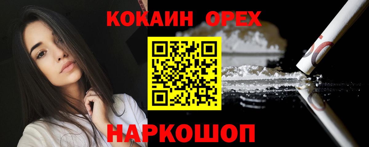 Cocaine Columbia Кореновск