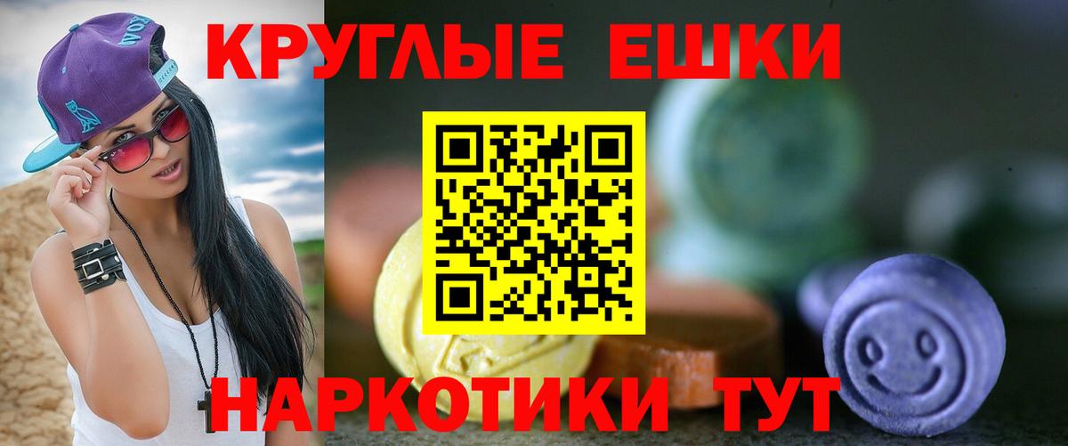 Кореновск  ЭКСТАЗИ  Вход с VPN  ЭКСТАЗИ ешки 
