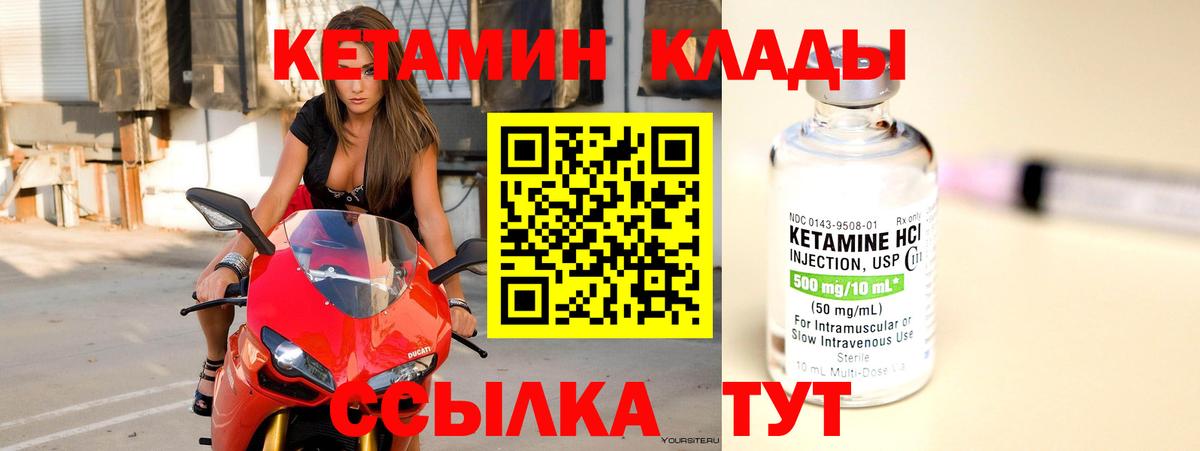 Кореновск  КЕТАМИН VHQ  Вход с VPN  КЕТАМИН VHQ 