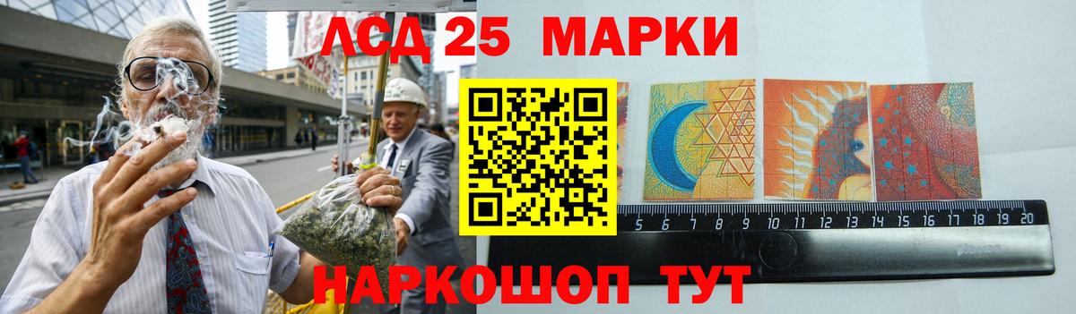 LSD-25 экстази кислота Кореновск