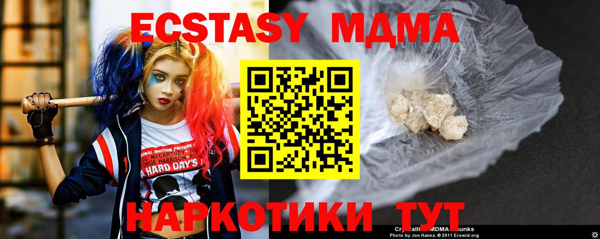 Кореновск  МДМА Molly  MDMA  MDMA Molly  Вход с VPN 
