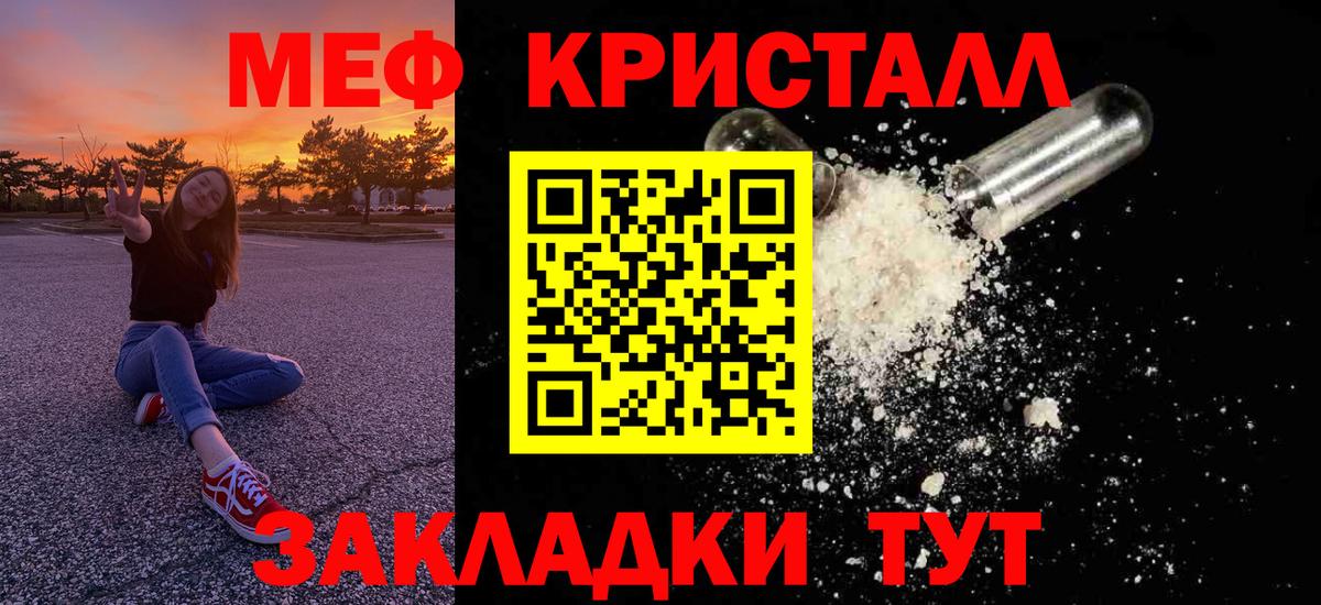 Мефедрон  Кореновск