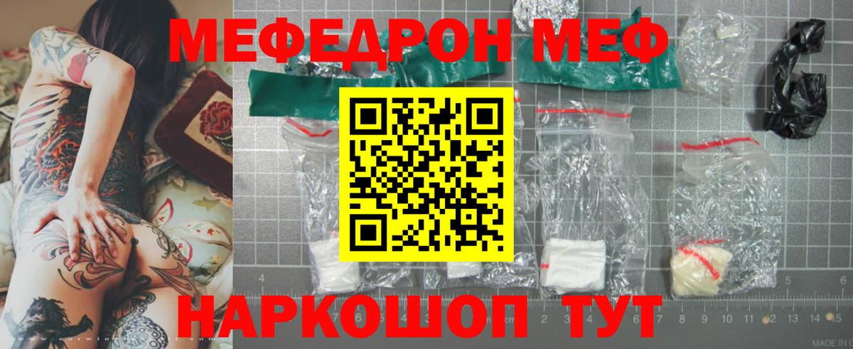 МЕФ мука  Вход с VPN  Кореновск 