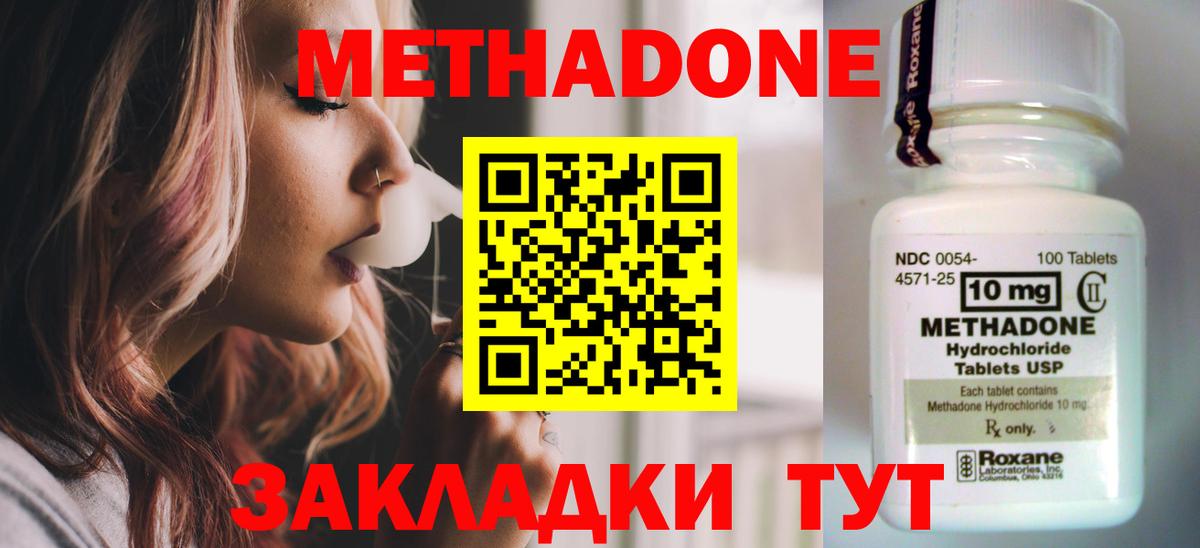 МЕТАДОН белоснежный  Вход с VPN  Кореновск  ссылка на мегу tor  Метадон VHQ 
