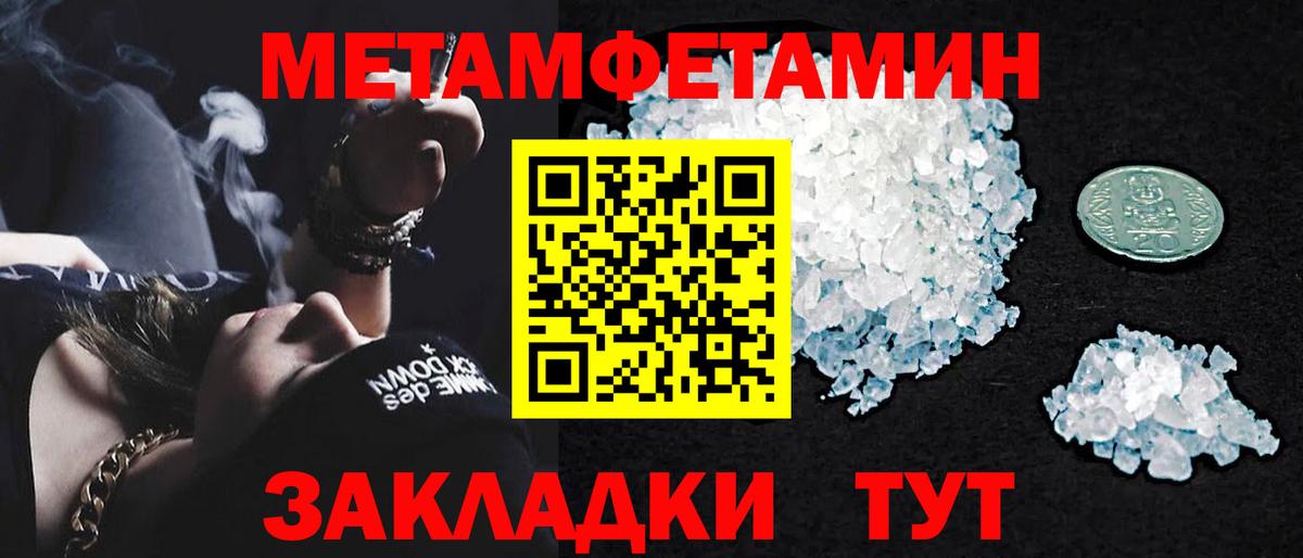 МЕТАМФЕТАМИН витя Кореновск