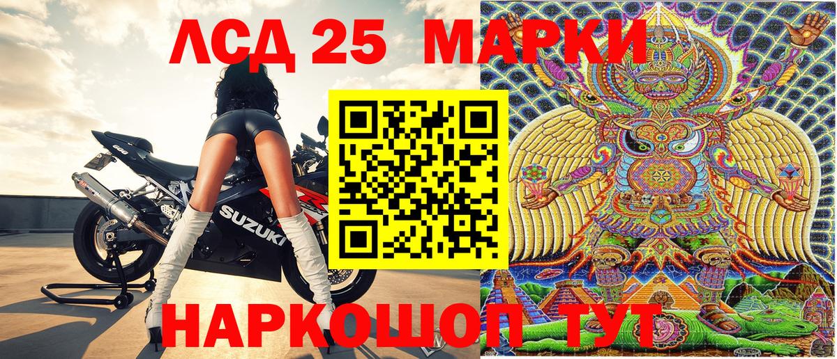 Наркотические марки 1,8мг  Марки N-bome  Кореновск  Вход с VPN  Наркотические марки 1,8мг 