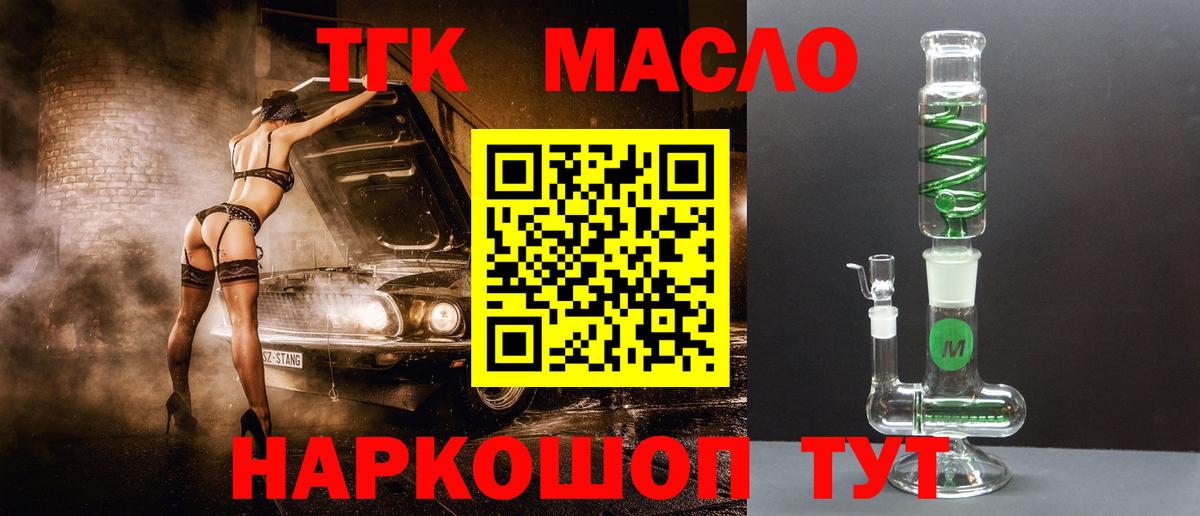 ТГК концентрат Кореновск