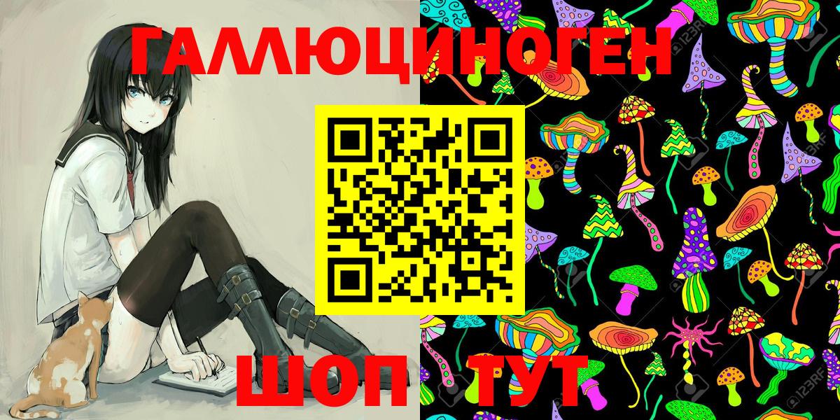 Псилоцибиновые грибы мухоморы Кореновск